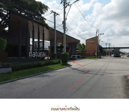 ทาวน์เฮ้าส์ โครงการ เนเชอร่า เทรนด์ ศรีนครินทร์ สมุทรปราการ