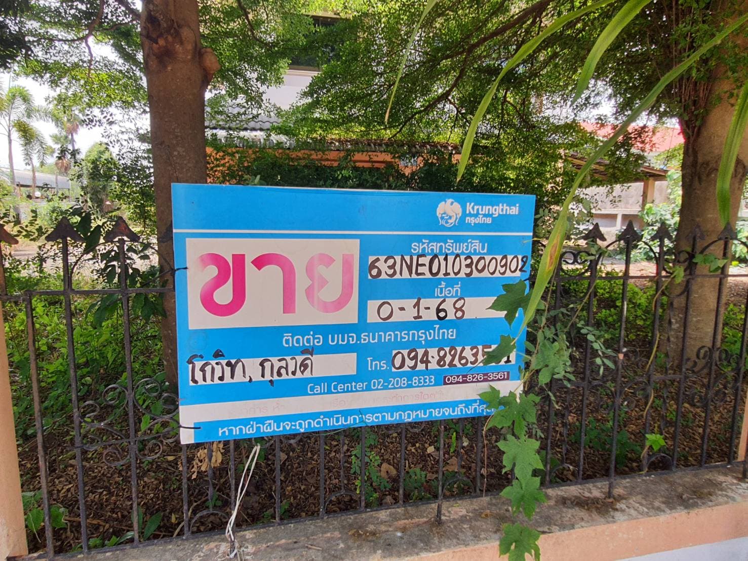 บ้านเดี่ยว เมืองอุดรธานี อุดรธานี