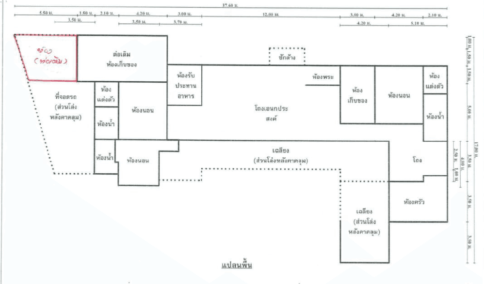 บ้านเดี่ยว เมืองระยอง