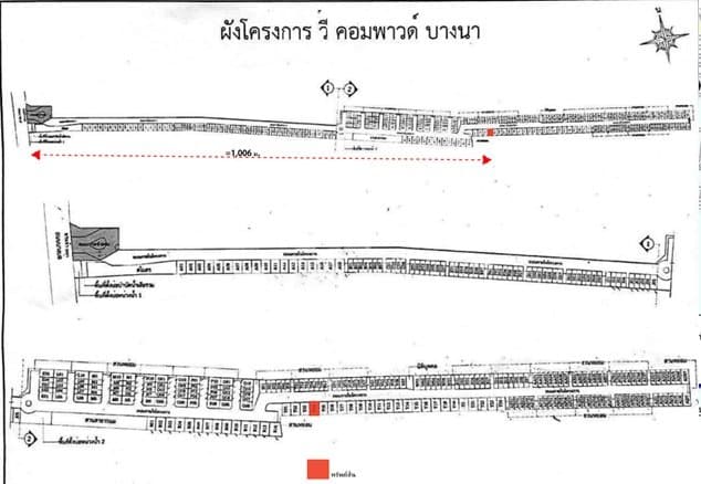 บ้านแฝด วี คอมพาวด์ บางนา บางบ่อ-สมุทรปราการ