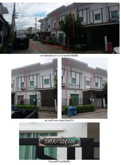 ทาวน์เฮ้าส์ เมืองฉะเชิงเทรา