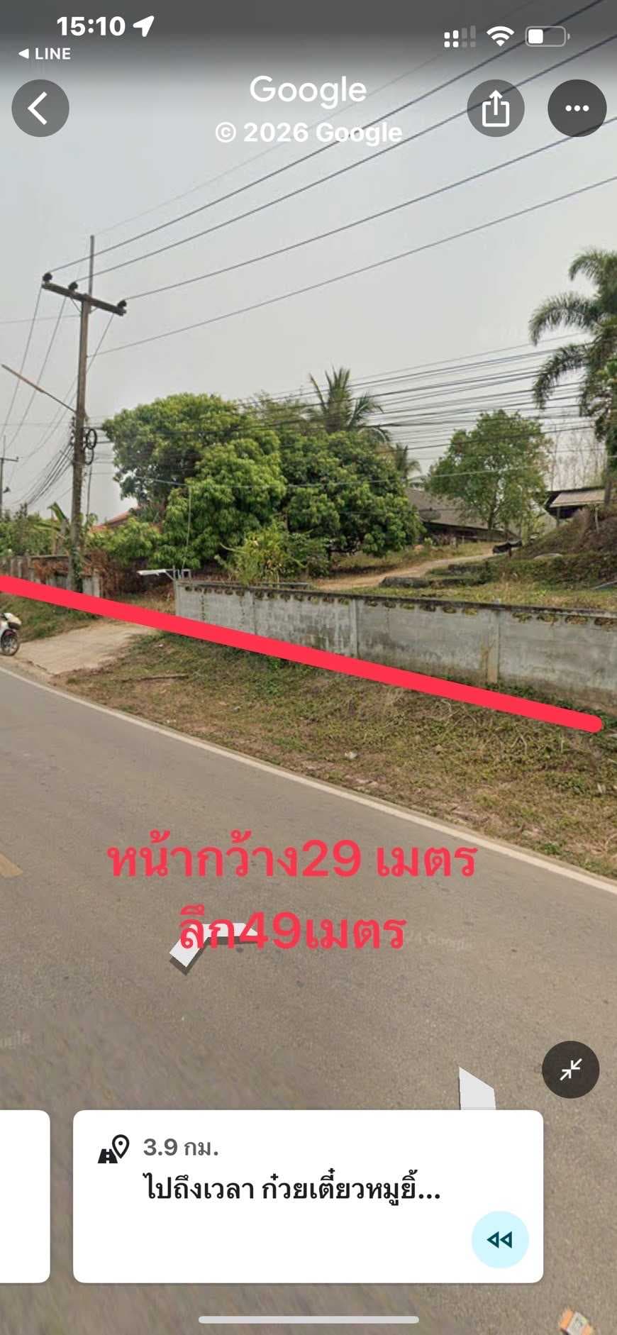บ้านพร้อมที่ดิน ต.ป่าแลวหลวง อ.สันติสุข จ.น่าน