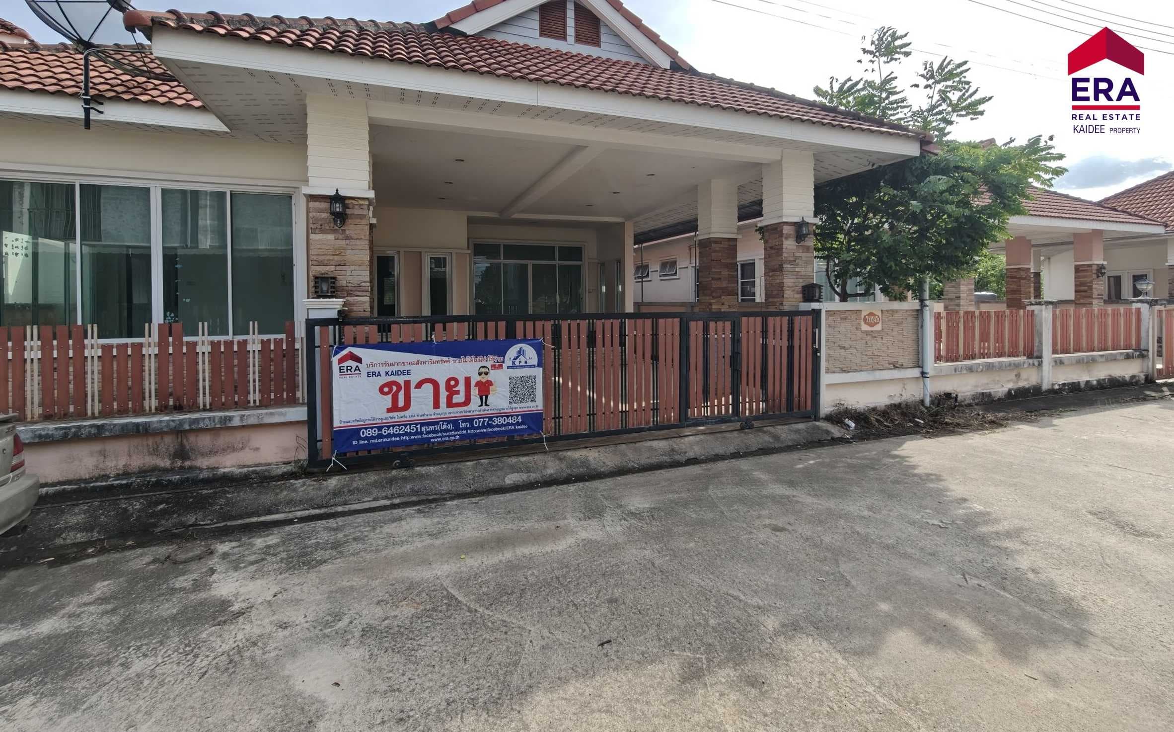 บ้านเดี่ยวชั้นเดียว ใกล้สี่แยกไฟแดงหนองสวน