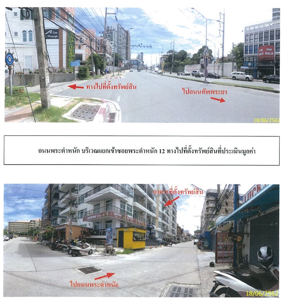 คอนโดมิเนียม/อาคารชุด บางละมุง ชลบุรี