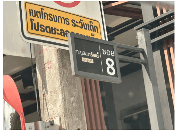 บ้านเดี่ยว โครงการ บ้านกาญจนทรัพย์ ท่าข้าม สงขลา