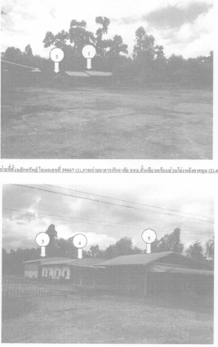 ที่ดินพร้อมสิ่งปลูกสร้าง อากาศอำนวย สกลนคร