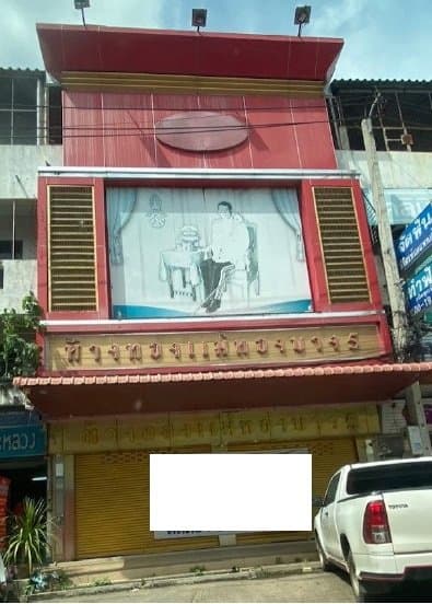 อาคารพาณิชย์ เมืองพิจิตร