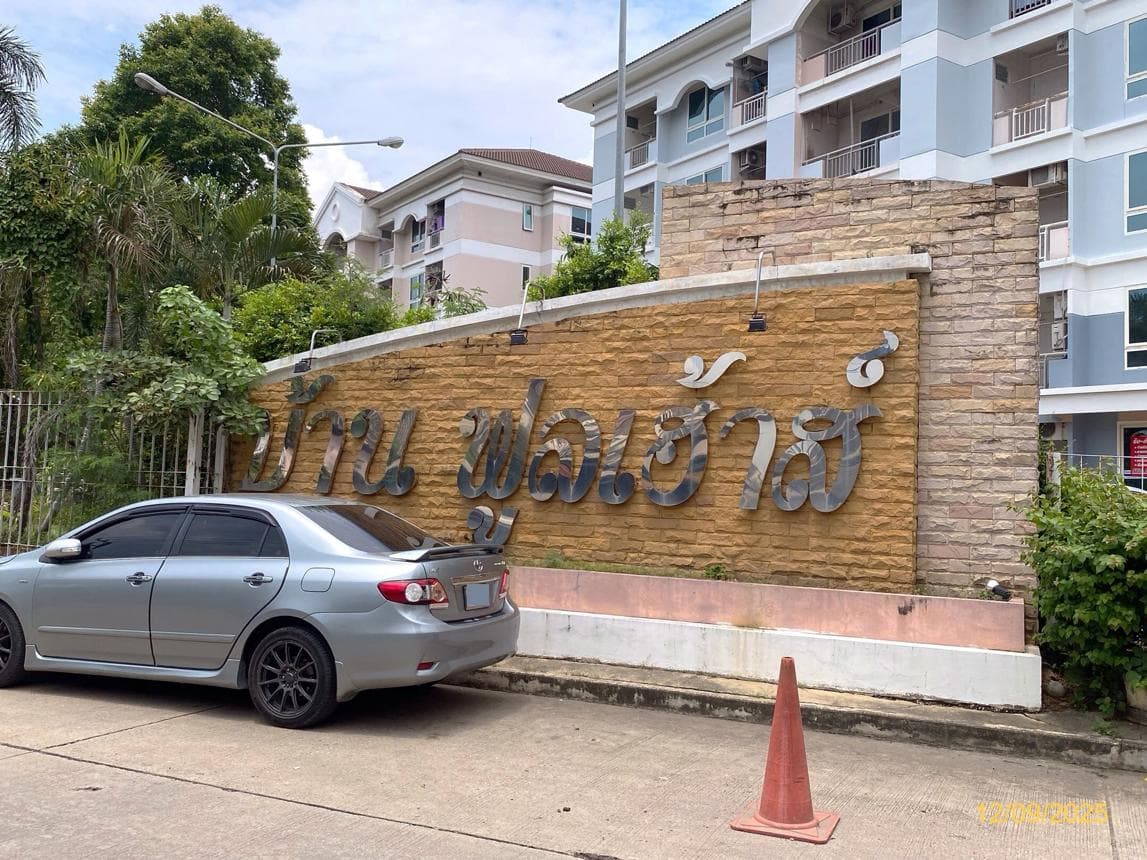 ขายคอนโด โครงการบ้านฟลูเฮ้าส์ เอ ไร่ขิง สามพราน นครปฐม 1 ห้องนอน ทำเลดี ราคาคุ้มค่า