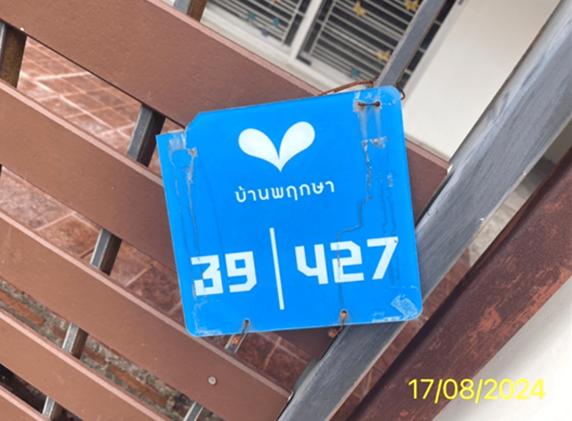 ขายทาวน์โฮม บ้านพฤกษา 64/1 (Baan Pruksa 64/1) คลองสาม คลองหลวง ปทุมธานี พื้นที่ 18.1 ตร.ว. 3 ห้องนอน ทำเลน่าอยู่