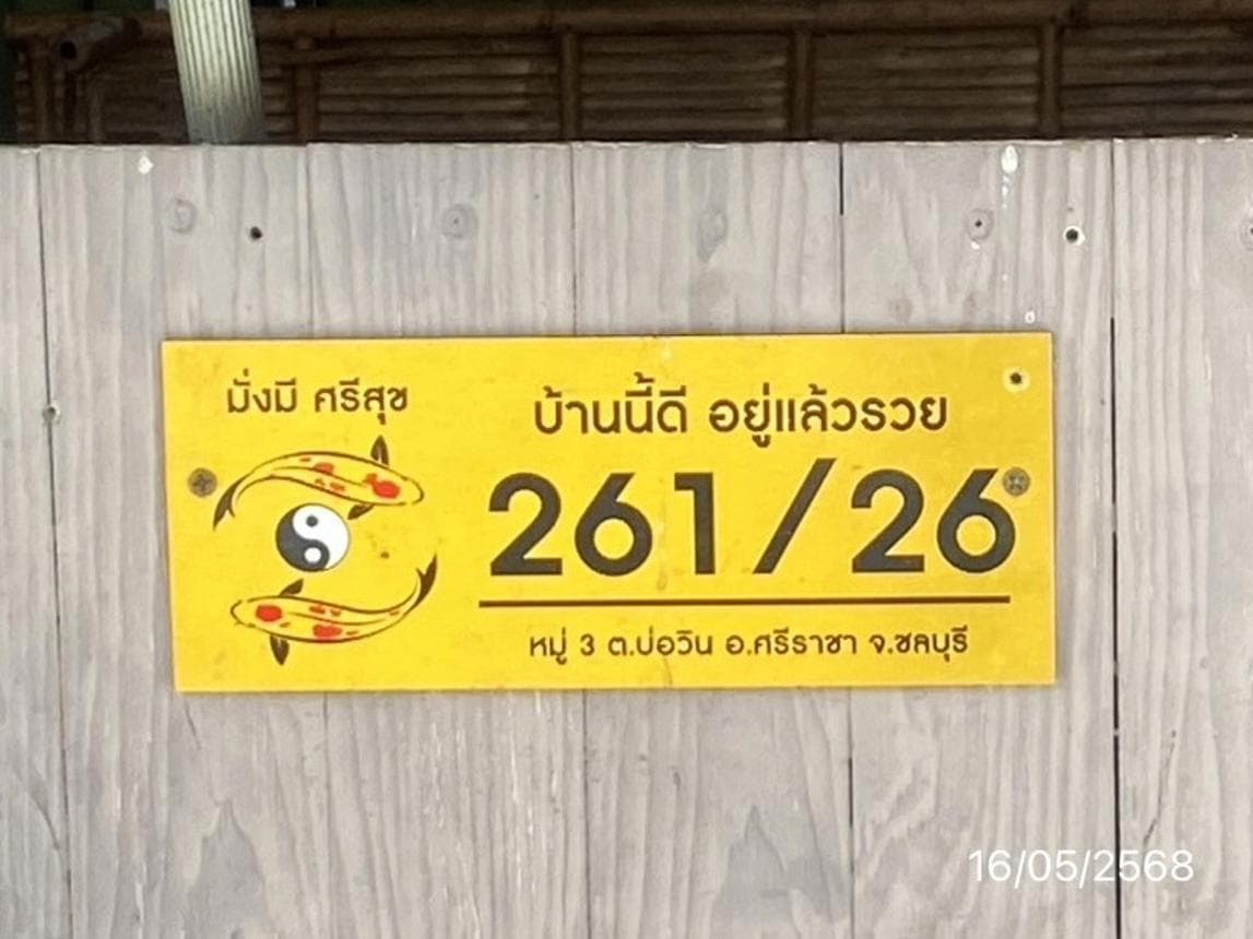 ทาวน์เฮ้าส์ เทพประทานพร 8 บ่อวิน ศรีราชา ชลบุรี 2 ห้องนอน 1 ห้องน้ำ พื้นที่ 90 ตร.ม. ทำเลใกล้นิคมอุตสาหกรรม ราคาล้านต้นๆ