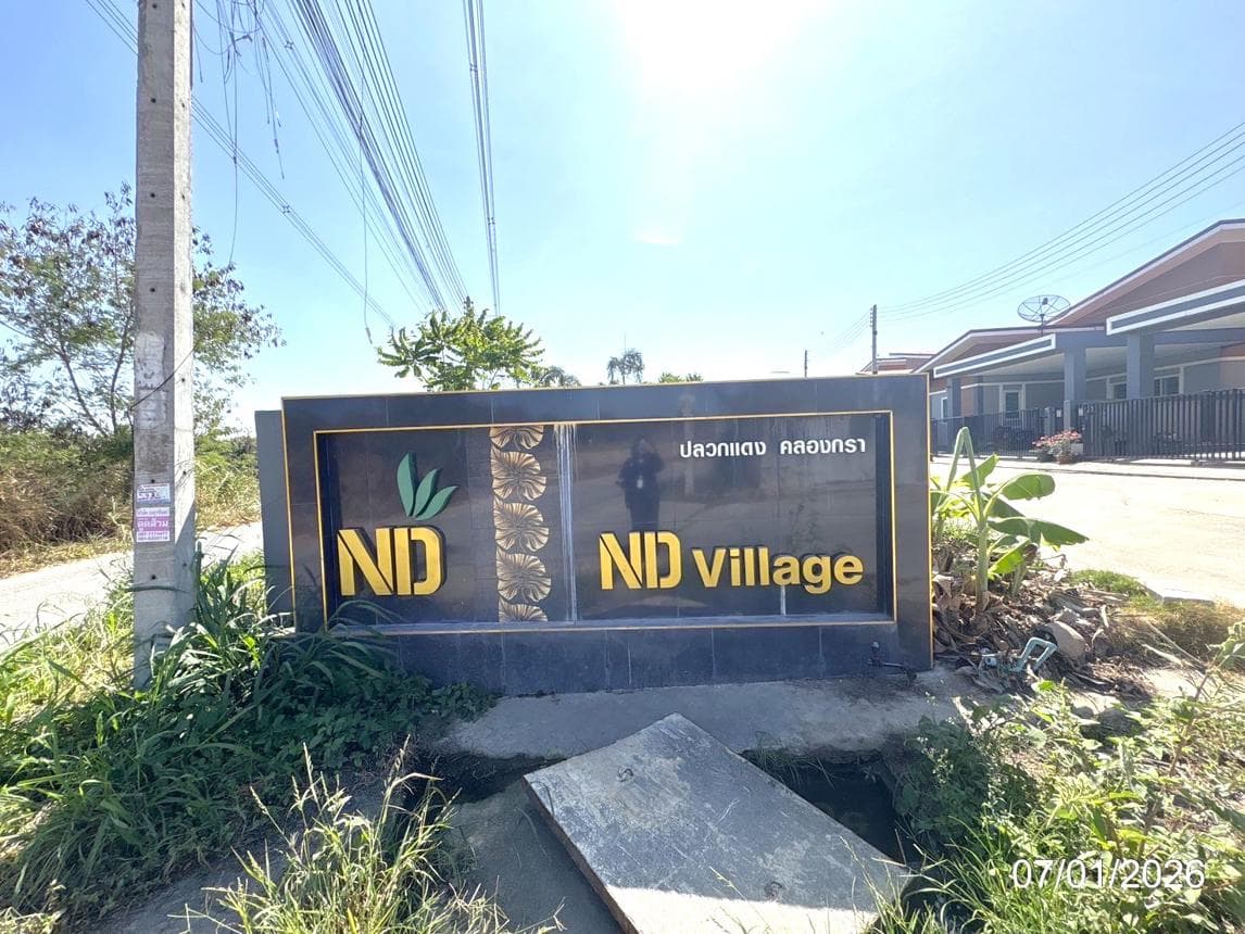 ขายทาวน์โฮม เอ็นดี วิลเลจ (ND Village) ปลวกแดง-ระยอง 2 ห้องนอน เนื้อที่กว้าง 32.8 ตร.ว. ทำเลใกล้แหล่งงาน ราคาคุ้มค่าที่สุด