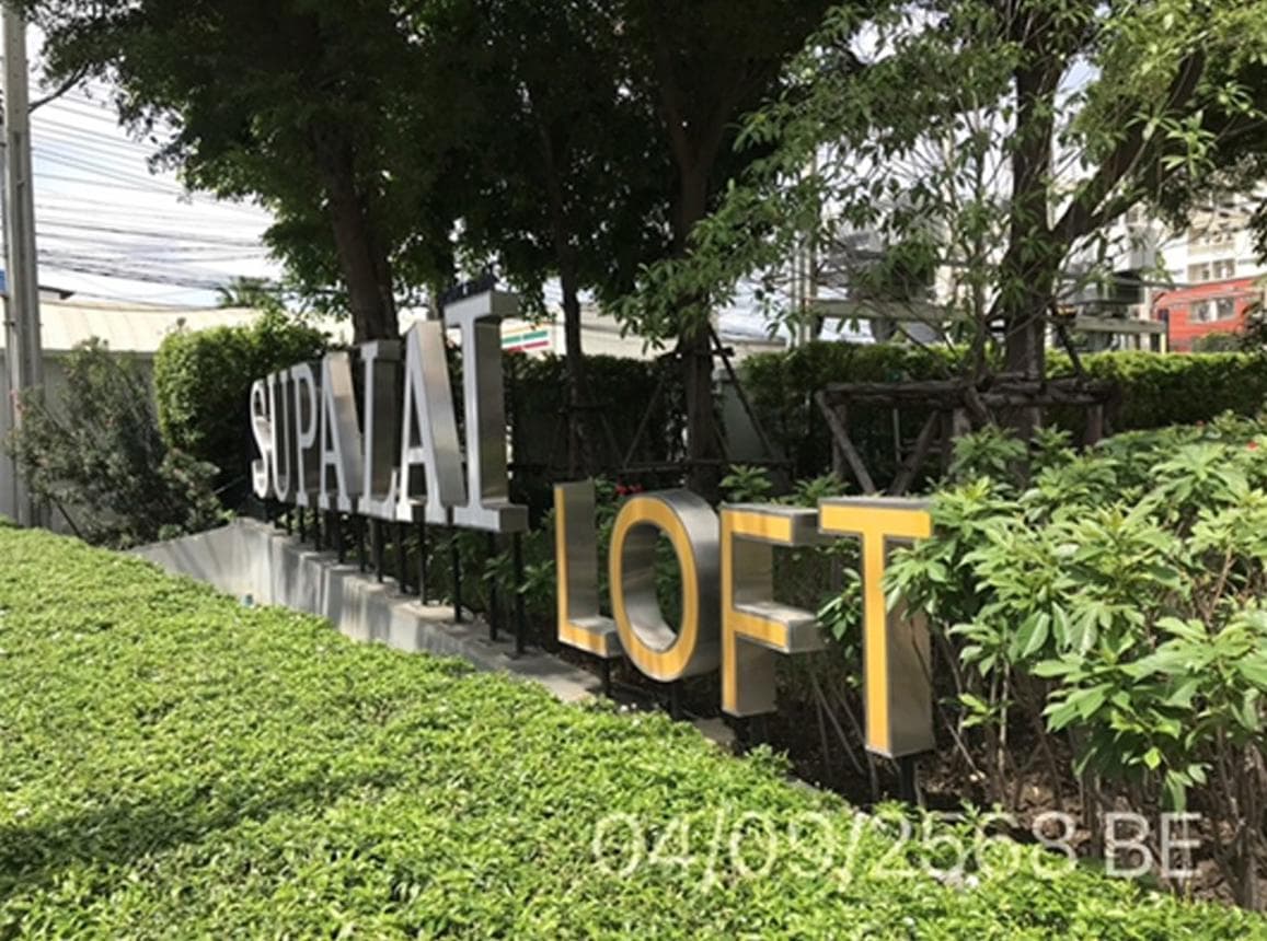 ขายคอนโด ศุภาลัย ลอฟท์ สถานีแคราย (Supalai Loft Khaerai Station) บางกระสอ เมืองนนทบุรี พื้นที่ 34.64 ตร.ม. 1 ห้องนอน ทำเลดี ราคาคุ้มค่า
