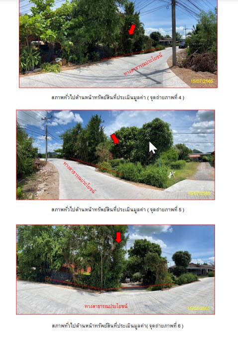 ที่ดินพร้อมสิ่งปลูกสร้าง ดอนสัก สุราษฎร์ธานี