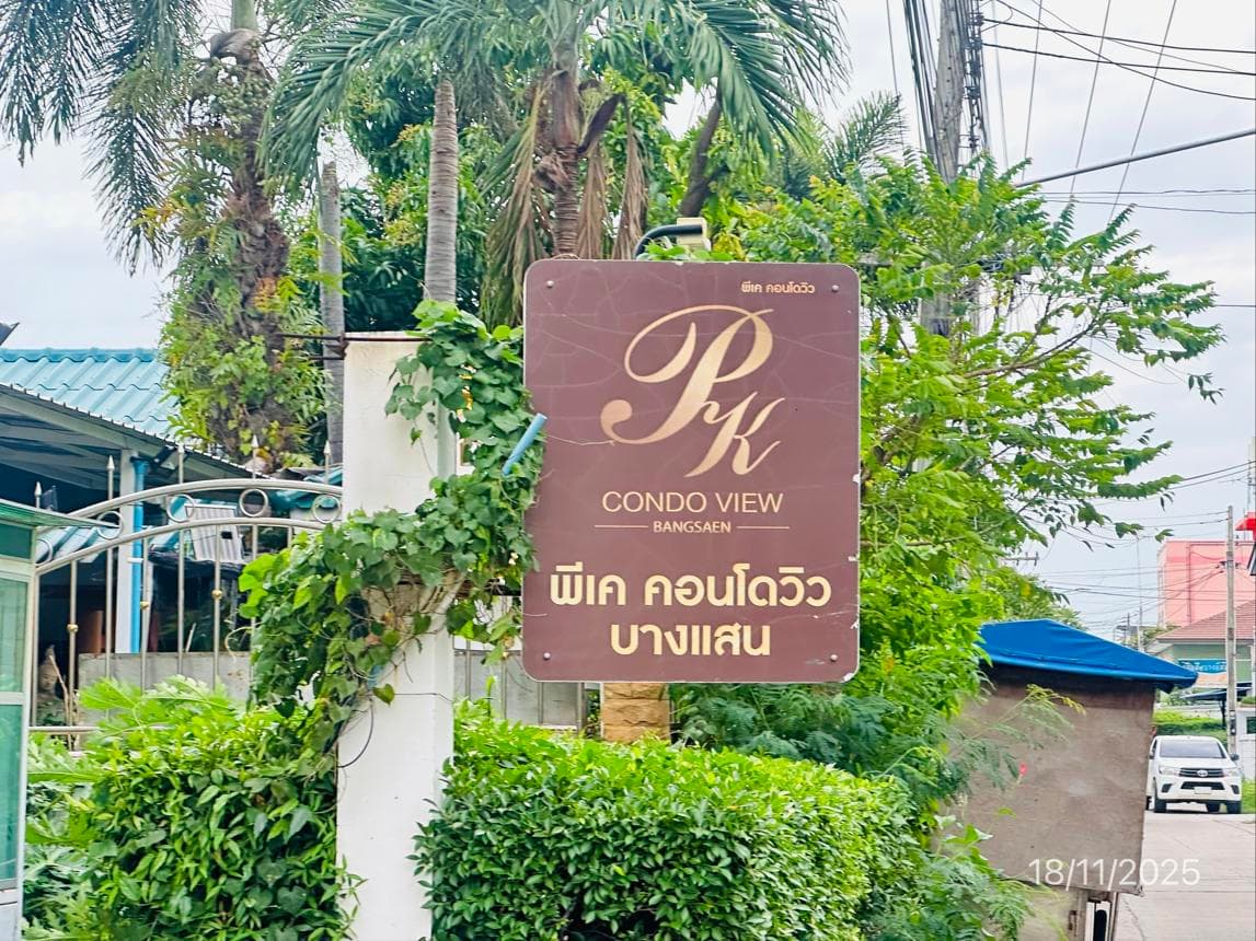 ขายคอนโดมิเนียม พีเค คอนโดวิว แสนสุข เมืองชลบุรี ชลบุรี พื้นที่ใช้สอย 36.74 ตร.ม. 1 ห้องนอน 1 ห้องน้ำ