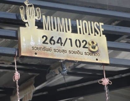 บ้านเดี่ยว บ้านธรรมชาติ-รังสิต ธัญบุรี-ปทุมธานี