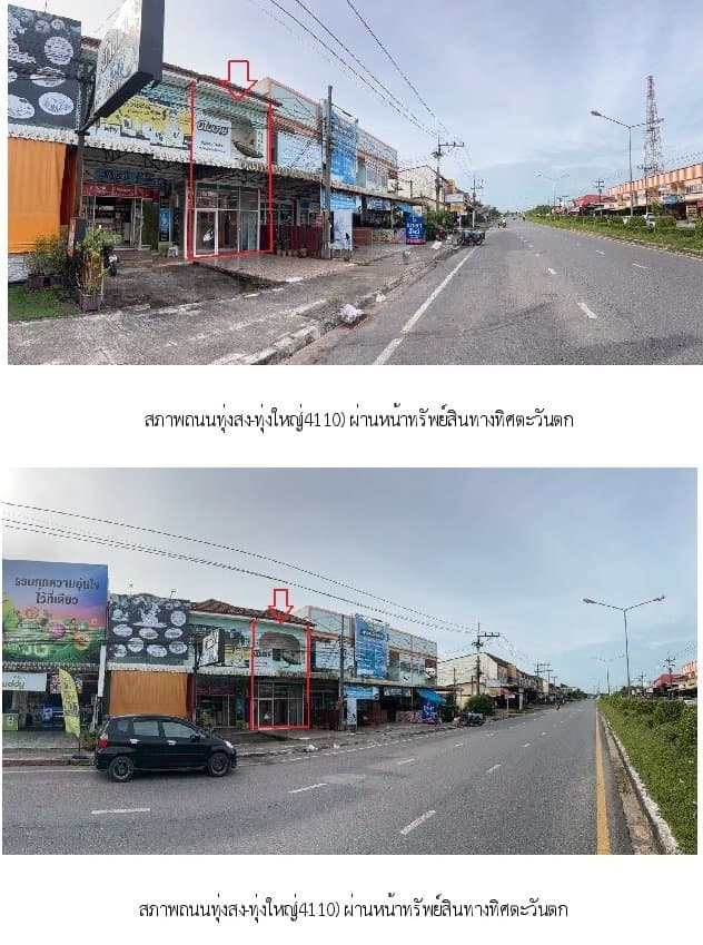 อาคารพาณิชย์ ท่ายาง-ทุ่งใหญ่ นครศรีธรรมราช