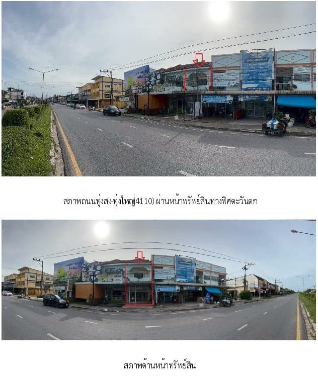 อาคารพาณิชย์ ท่ายาง-ทุ่งใหญ่ นครศรีธรรมราช