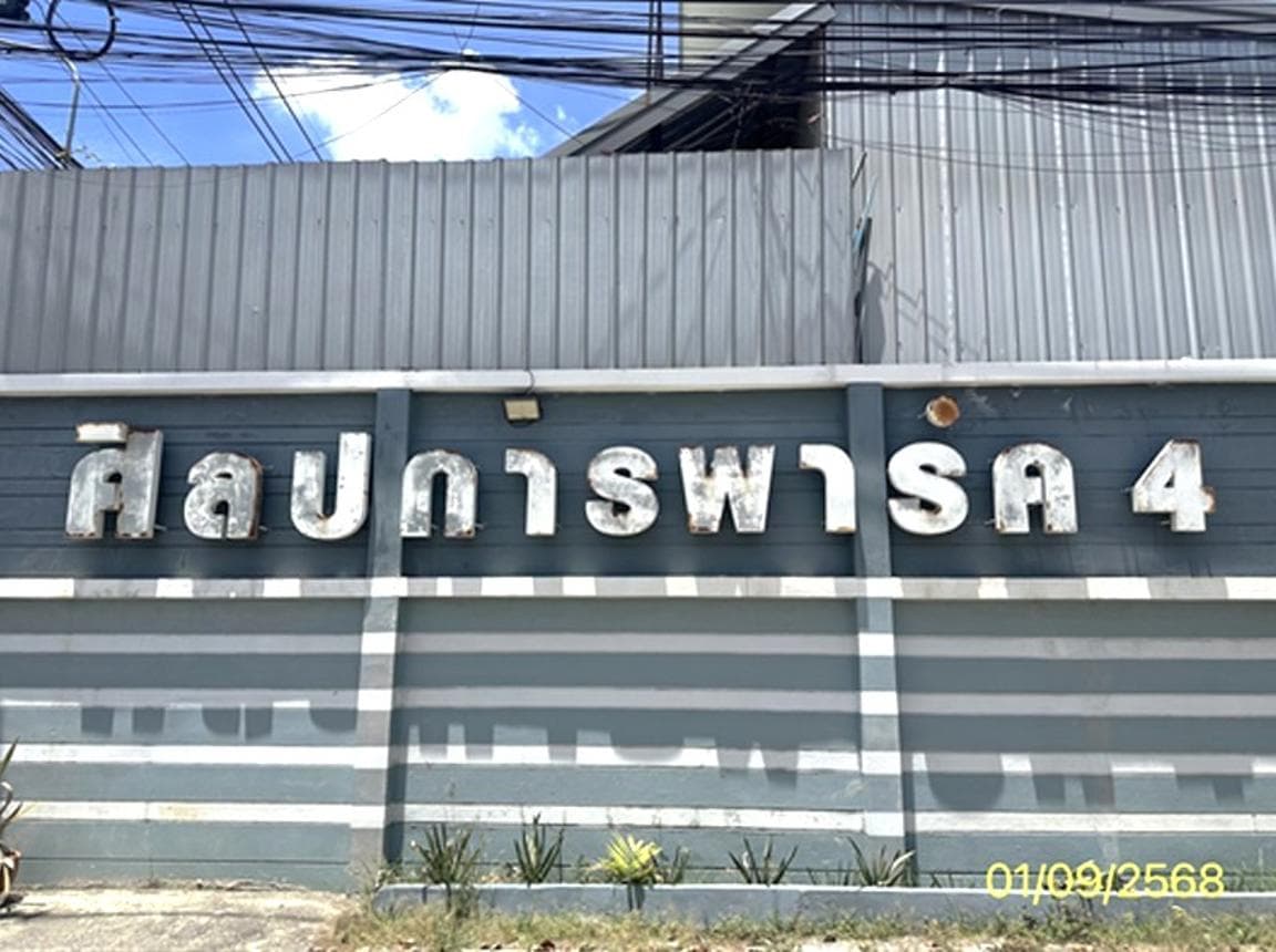 ขายทาวน์เฮ้าส์ ศิลปการพาร์ค 4 (Silpakan Park 4) บางบัวทอง 4 ห้องนอน 2 ห้องน้ำ พื้นที่ 20 ตร.ว. ทำเลดีเดินทางสะดวกใกล้รถไฟฟ้า