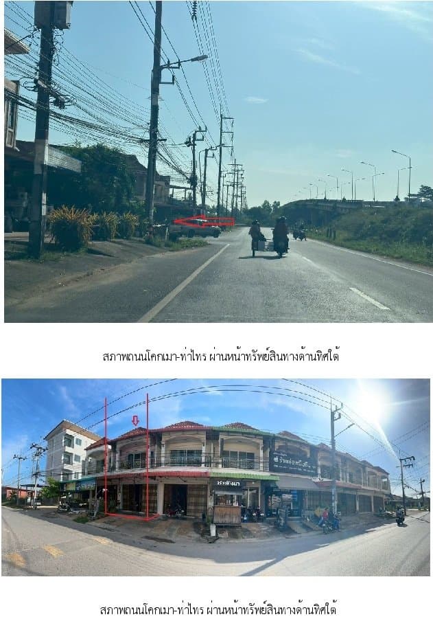ทาวน์เฮ้าส์ บางกล่ำ-สงขลา