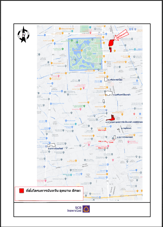บ้านเดี่ยว โครงการ นันทวัน อุทยาน-อักษะ นครปฐม