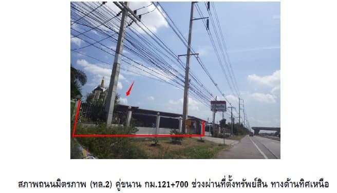 โกดัง สูงเนิน-นครราชสีมา