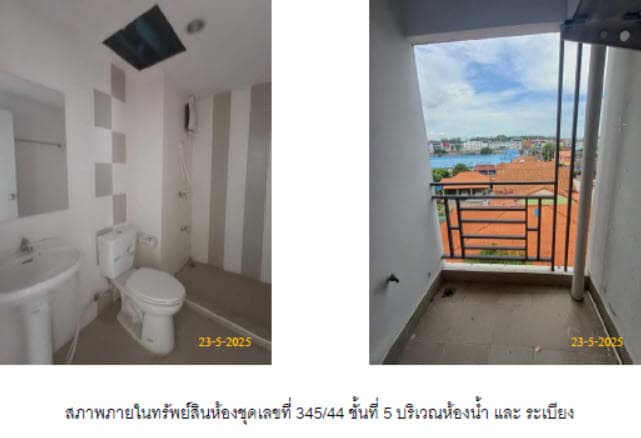 คอนโดมิเนียม/อาคารชุด ปลวกแดง ระยอง