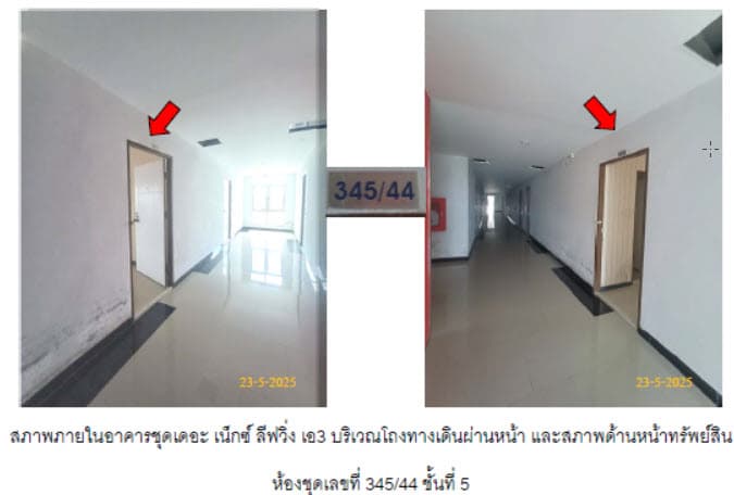 คอนโดมิเนียม/อาคารชุด ปลวกแดง ระยอง
