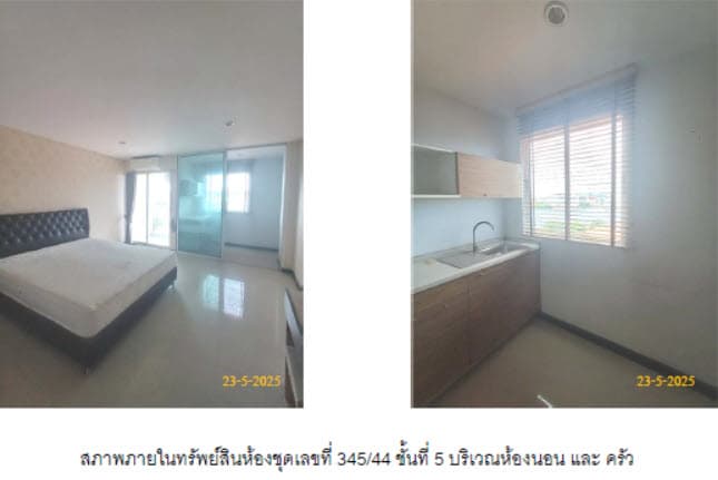 คอนโดมิเนียม/อาคารชุด ปลวกแดง ระยอง