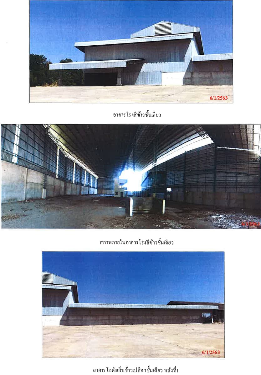 โรงสี เมืองลพบุรี ลพบุรี