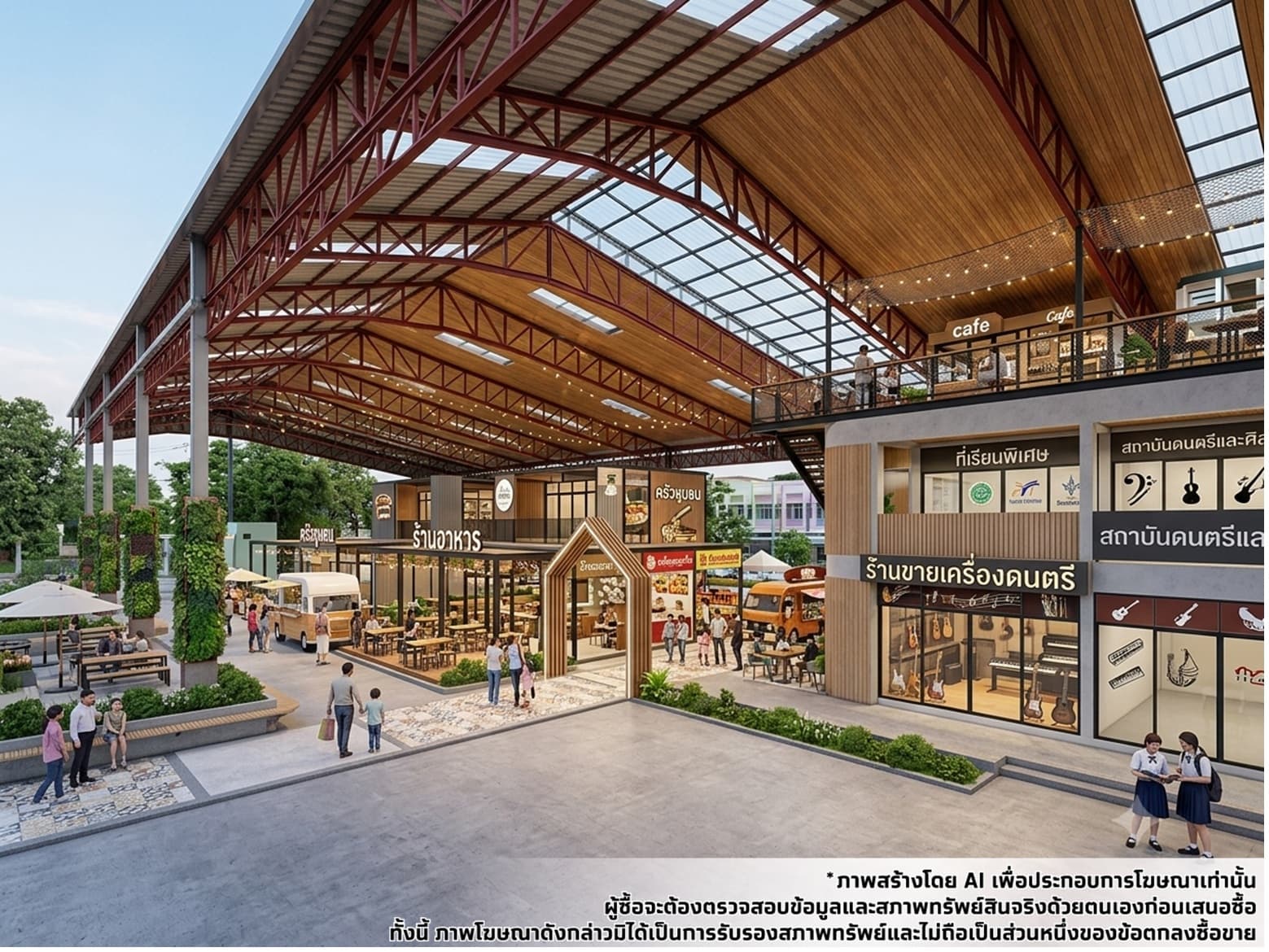 โรงสี เมืองลพบุรี ลพบุรี
