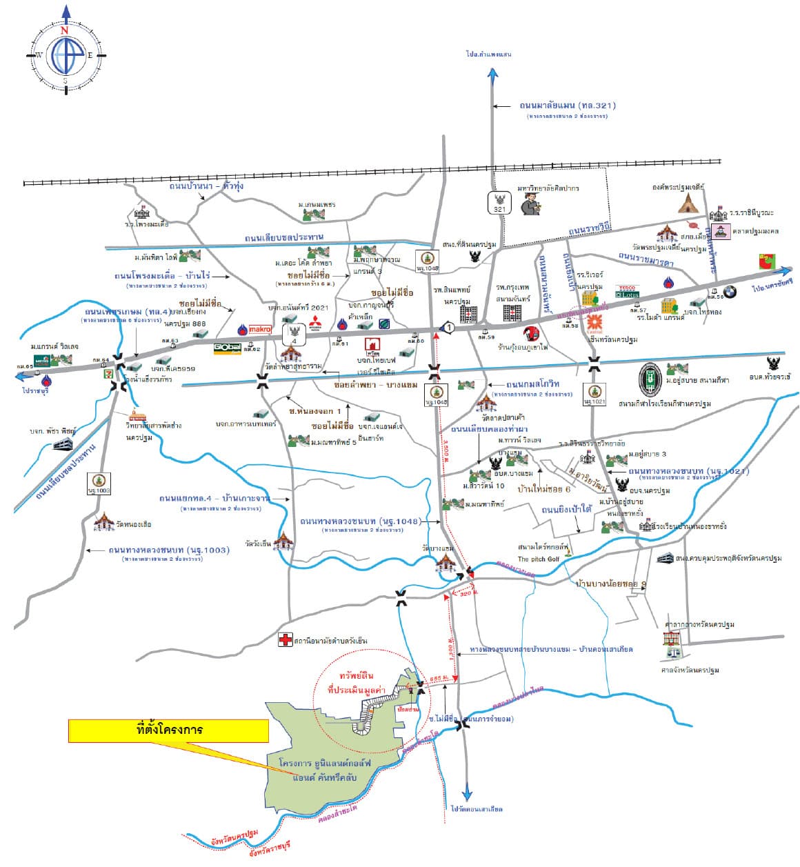 ที่ดินเปล่า เมืองนครปฐม นครปฐม