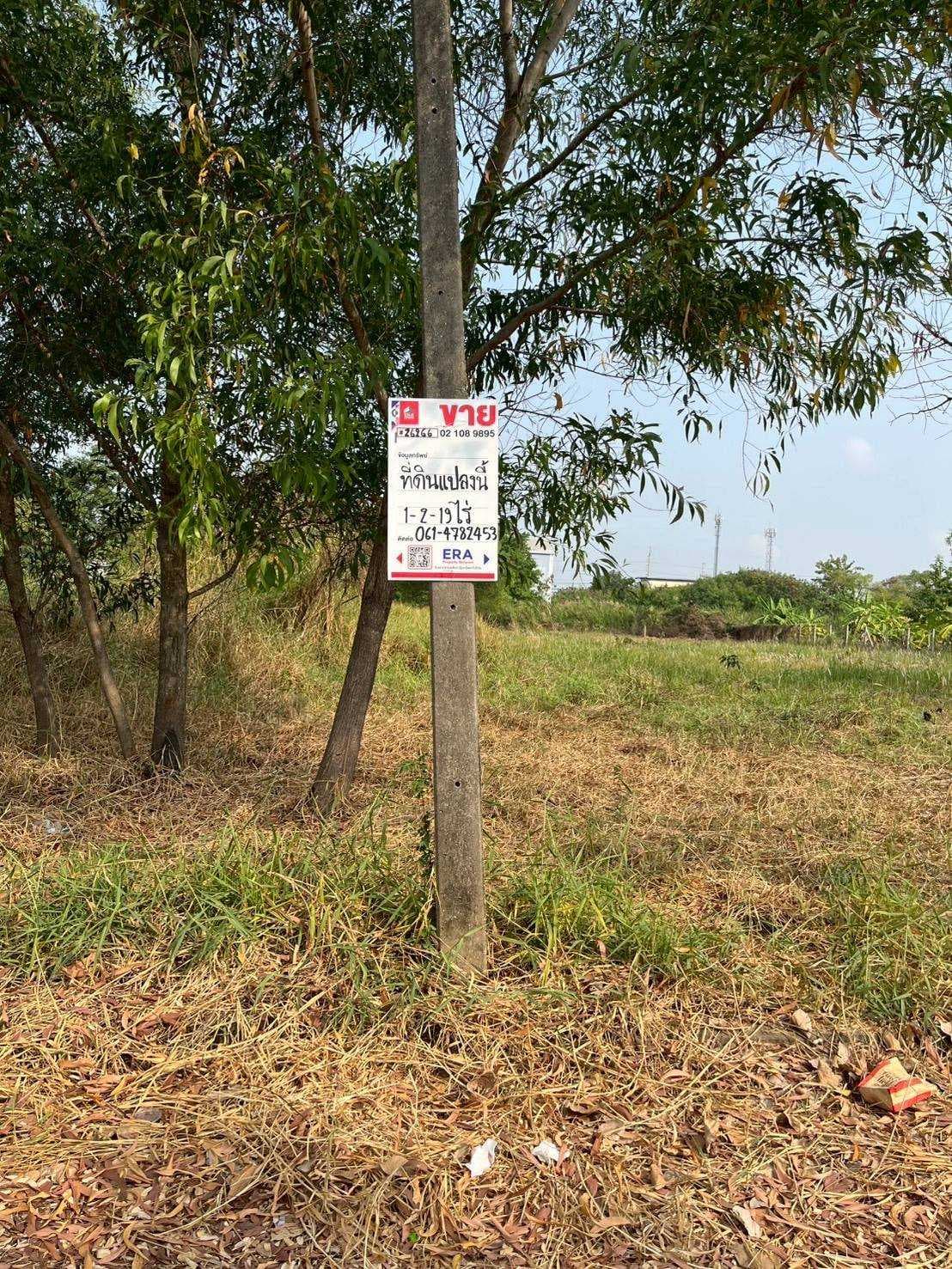 ที่ดินเปล่า ถมแล้วในโครงการ เวิลด์คลับแลนด์ ซอย 1 ถนนคลองหลวง ตำบลคลองสาม อำเภอคลองหลวง จังหวัดปทุมธานี ราคาขาย 9,285,000 บาท