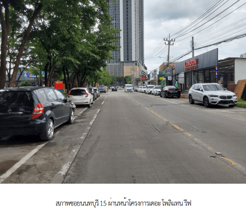 ห้องชุด โครงการ เดอะ โพลิแทน รีฟ นนทบุรี