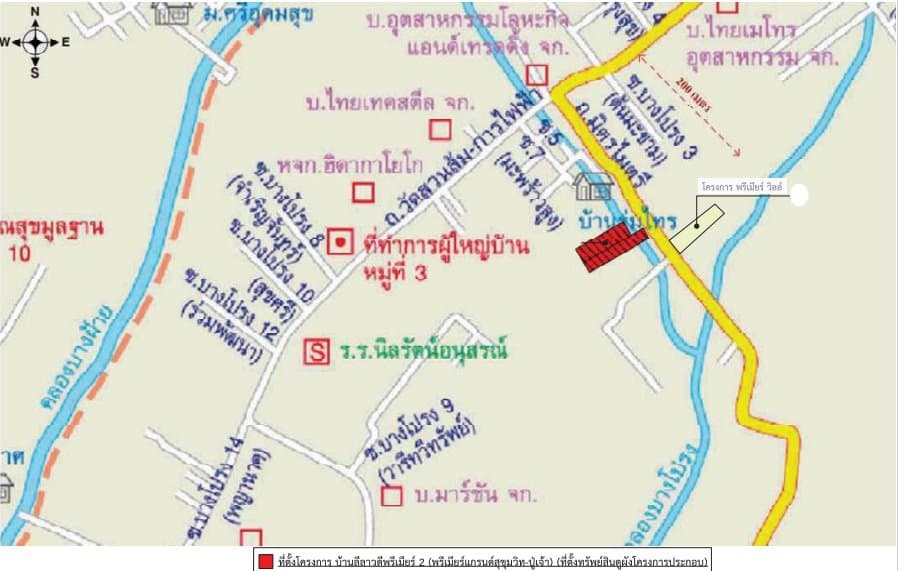 ทาวน์เฮ้าส์ โครงการ บ้านลีลาวดีพรีเมียร์ 2 (พรีเมียร์แกรนด์สุขุมวิท-ปู่เจ้า) สมุทรปราการ