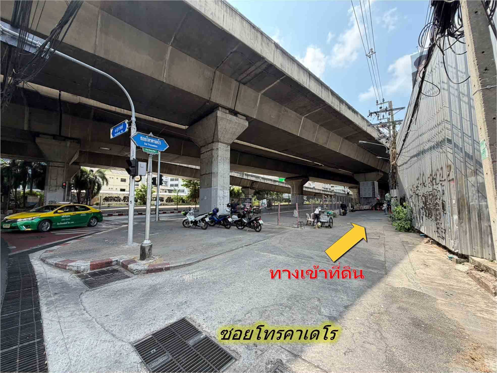 ขาย ที่ดิน 45.3 ตรว. ซอยโทรคาเดโร ถนนสุรวงศ์ เหมาะทำบ้านอยู่อาศัย โฮมออฟฟิศ ร้านอาหาร