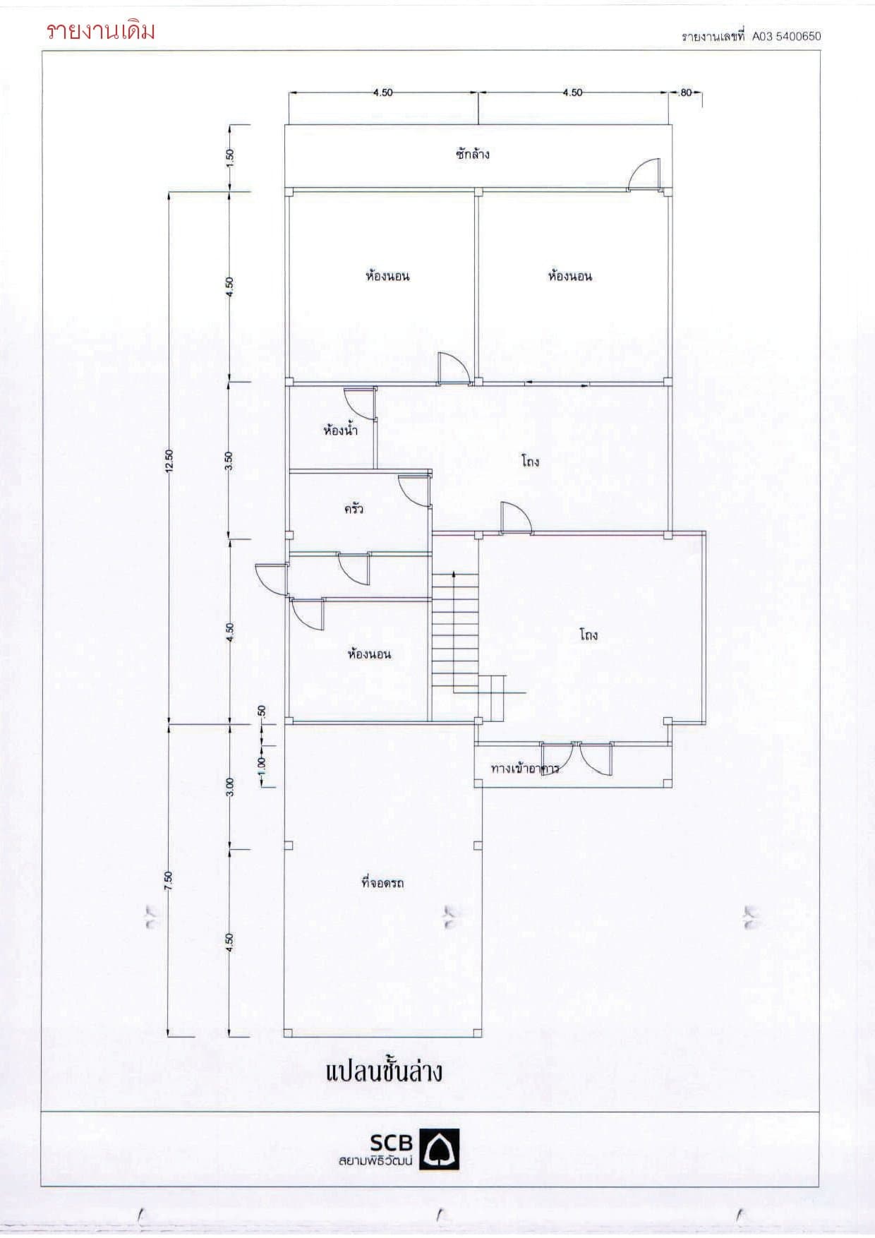 บ้านเดี่ยว เพชรไพลิน หาดใหญ่-สงขลา