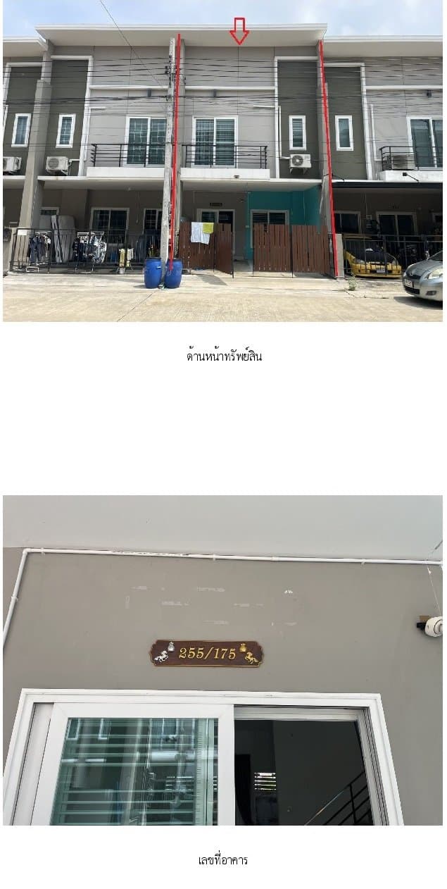 ทาวน์เฮ้าส์ พาทาโกเนีย 4 รามอินทรา-นิมิตใหม่
