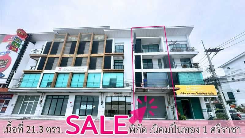 ขายเละให้เช่า ด่วน อาคารพาณิชย์ 4 ชั้น ติดถนนใหญ่ หน้านิคมฯ ปิ่นทอง 1 ราคาดีที่สุดในโซนนี้