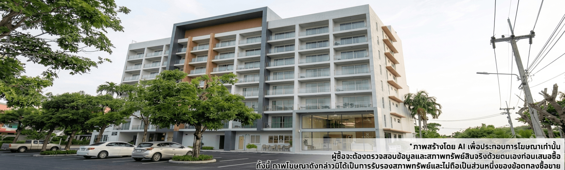 ที่ดินพร้อมสิ่งปลูกสร้าง เมืองฉะเชิงเทรา ฉะเชิงเทรา