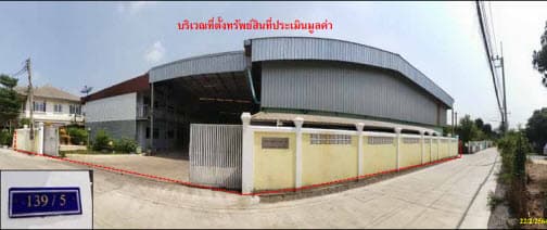 ที่ดินพร้อมสิ่งปลูกสร้าง บางคล้า ฉะเชิงเทรา