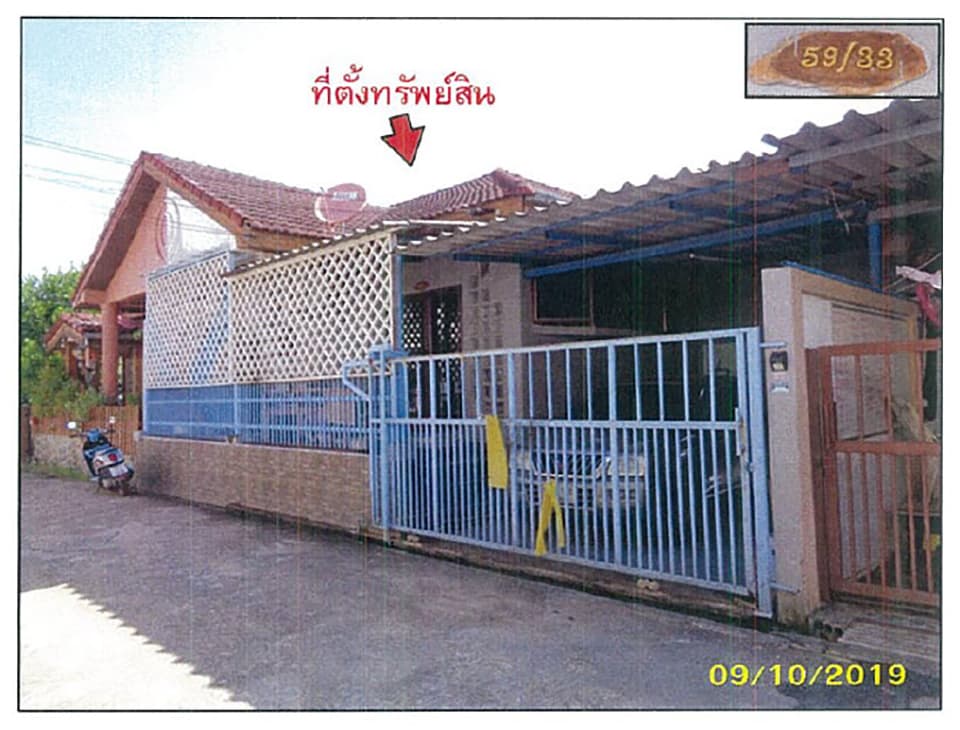 บ้านแฝด เมืองระยอง ระยอง