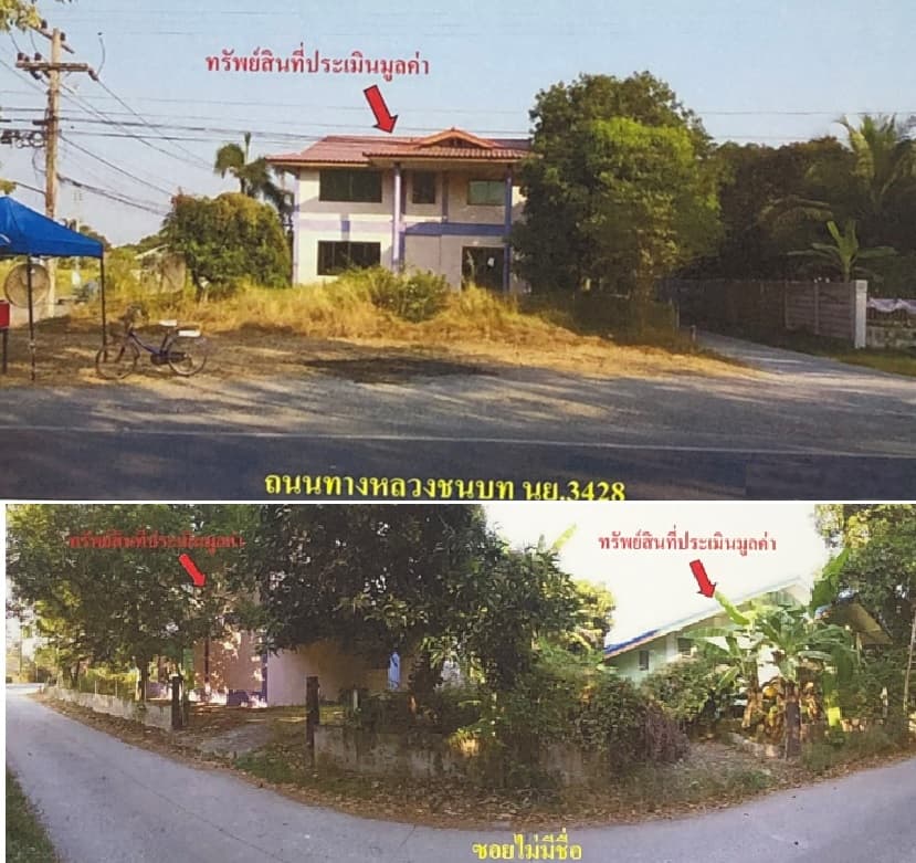 ที่ดินพร้อมสิ่งปลูกสร้าง เมืองนครนายก นครนายก