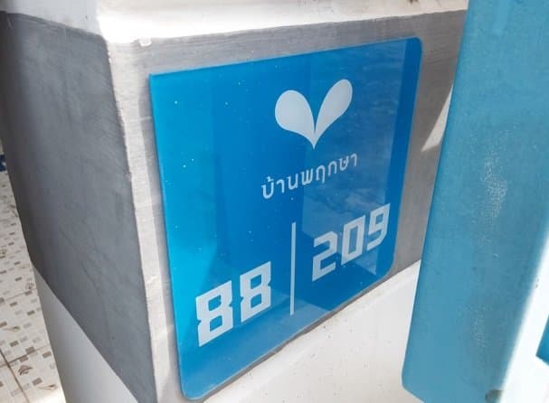 ทาวน์เฮ้าส์ เมืองปทุมธานี
