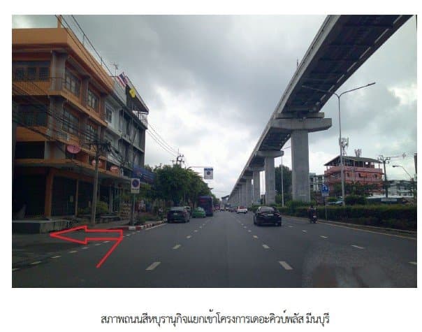 ห้องชุด/คอนโดมิเนียม โครงการ เดอะคิวบ์ พลัส มีนบุรี กรุงเทพ