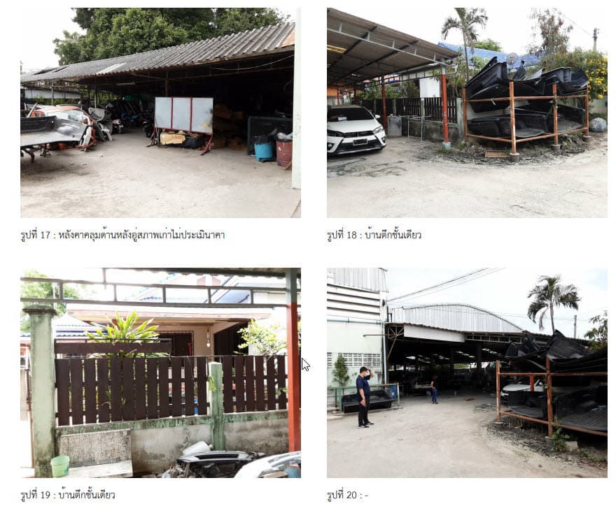 ที่ดินพร้อมสิ่งปลูกสร้าง เมืองฉะเชิงเทรา ฉะเชิงเทรา