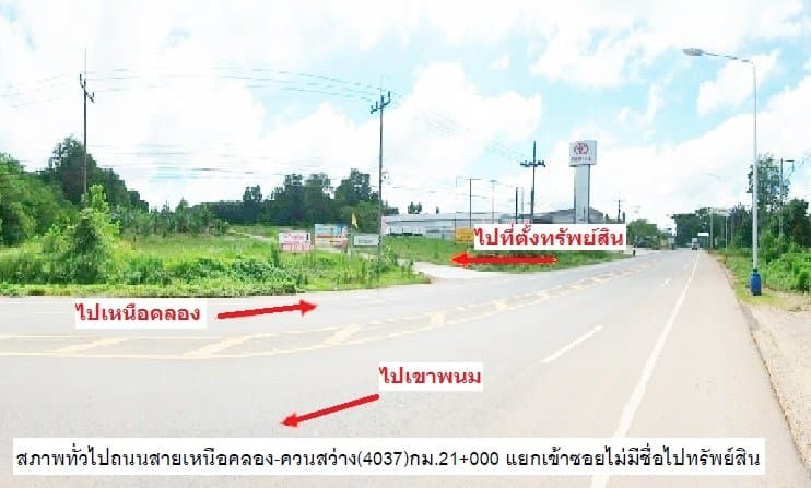 ที่ดินว่างเปล่า เขาพนม-กระบี่