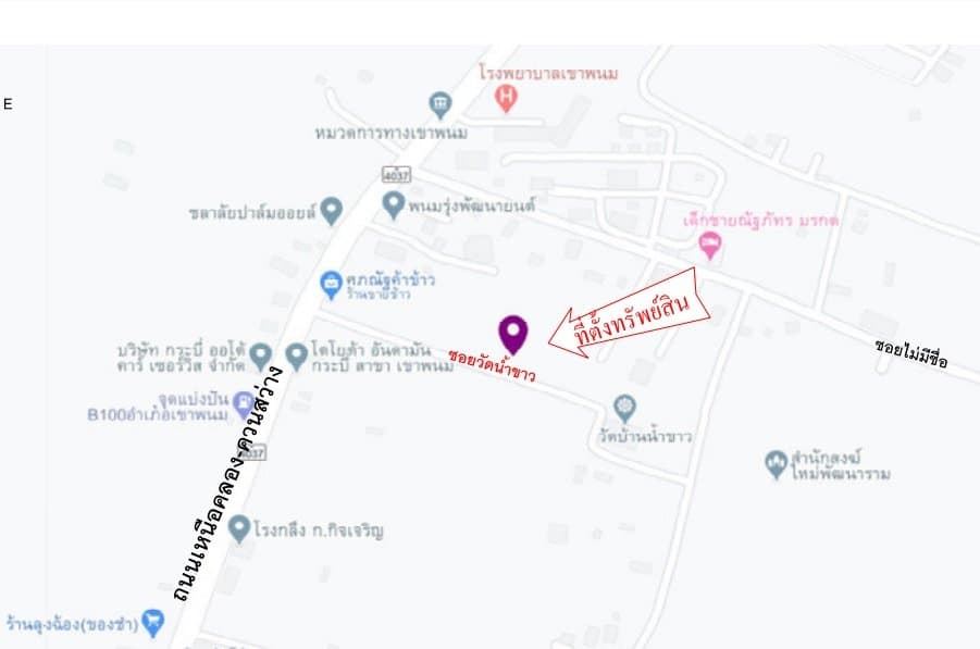 ที่ดินว่างเปล่า เขาพนม-กระบี่