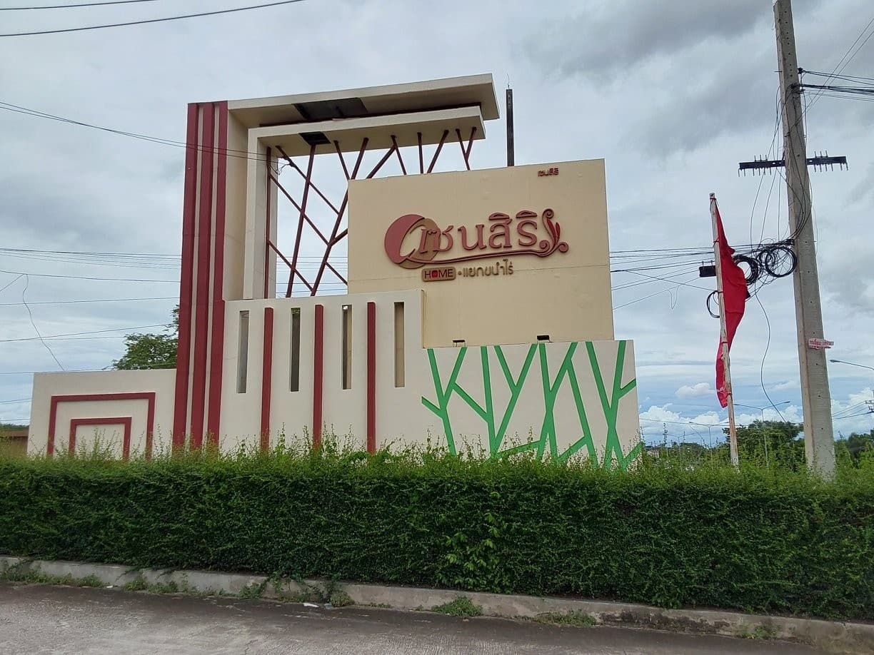 บ้านเดี่ยว นิคมพัฒนา ระยอง