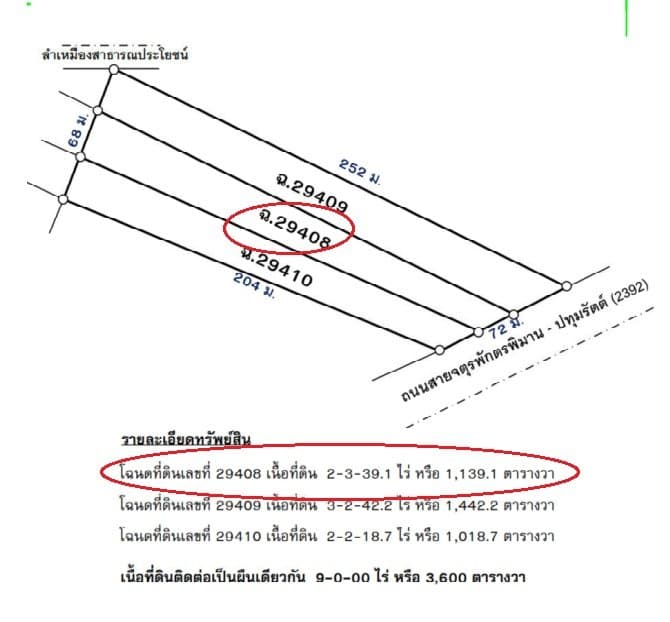 ที่ดินว่างเปล่า จตุรพักตรพิมาน ร้อยเอ็ด