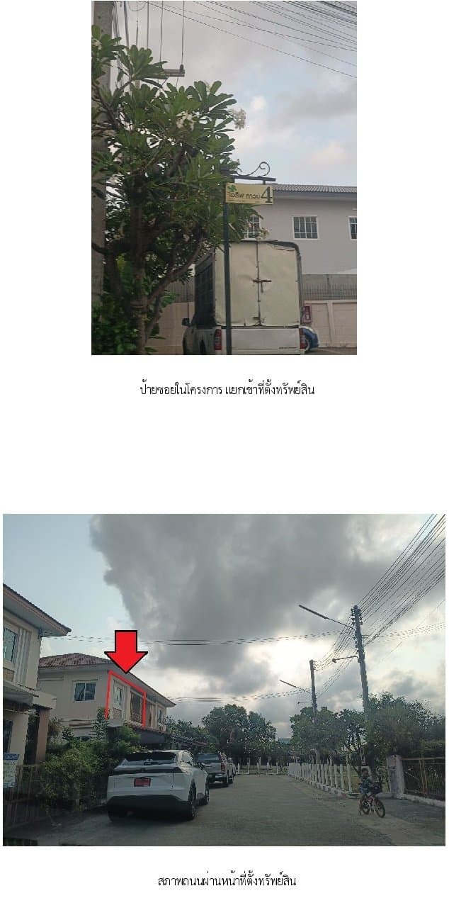 บ้านแฝด ไอลีฟ ทาวน์ กม.14 (แสมดำ)